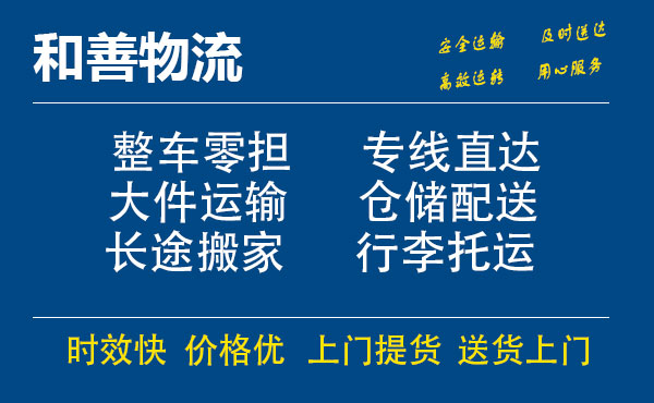 苏州工业园区到焉耆物流专线,苏州工业园区到焉耆物流专线,苏州工业园区到焉耆物流公司,苏州工业园区到焉耆运输专线